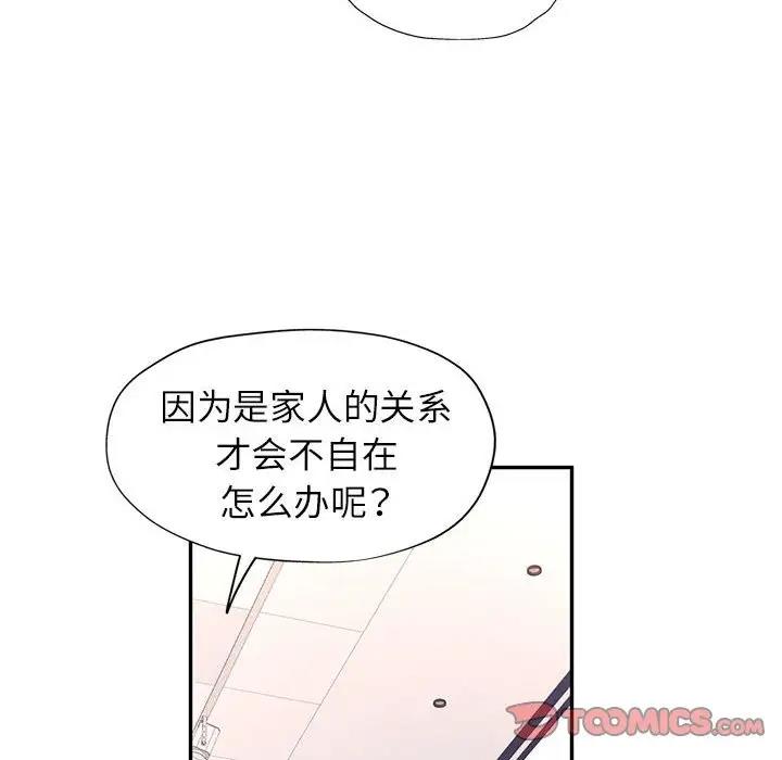 [韩国漫画] 可以爱你吗 剧情,熟女人妻#[147P]-63
