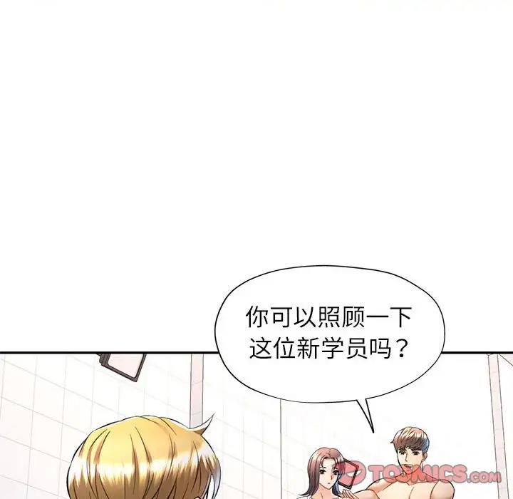 [韩国漫画] 可以爱你吗 剧情,熟女人妻#[147P]-69