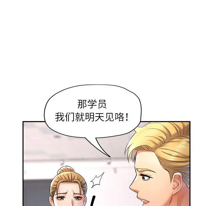 [韩国漫画] 可以爱你吗 剧情,熟女人妻#[147P]-74