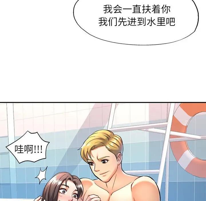 [韩国漫画] 可以爱你吗 剧情,熟女人妻#[147P]-80