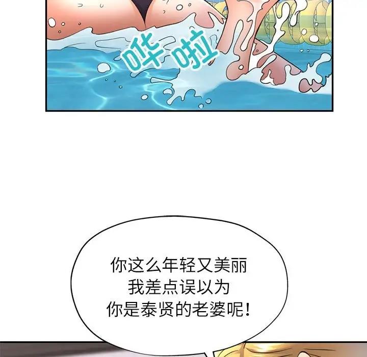 [韩国漫画] 可以爱你吗 剧情,熟女人妻#[147P]-88