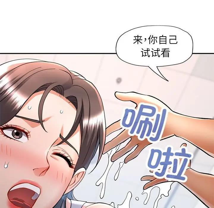[韩国漫画] 可以爱你吗 剧情,熟女人妻#[147P]-94
