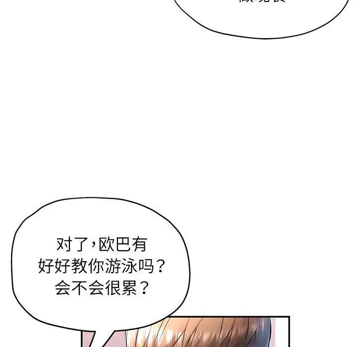 [韩国漫画] 可以爱你吗 剧情,熟女人妻#[138P]-108