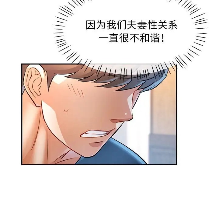 [韩国漫画] 可以爱你吗 剧情,熟女人妻#[138P]-119