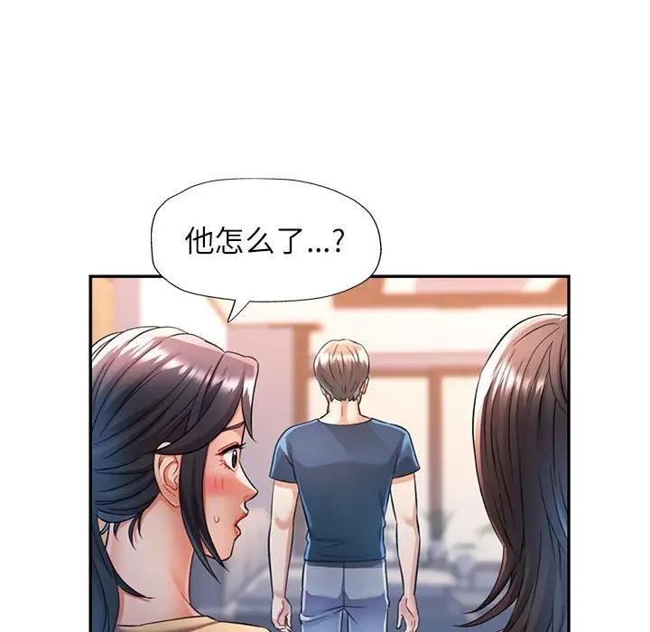 [韩国漫画] 可以爱你吗 剧情,熟女人妻#[138P]-124