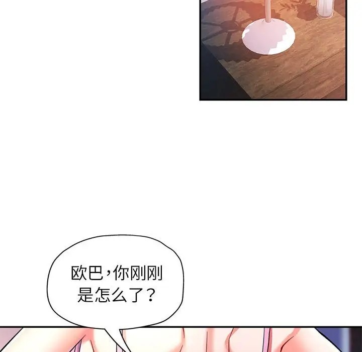 [韩国漫画] 可以爱你吗 剧情,熟女人妻#[138P]-127