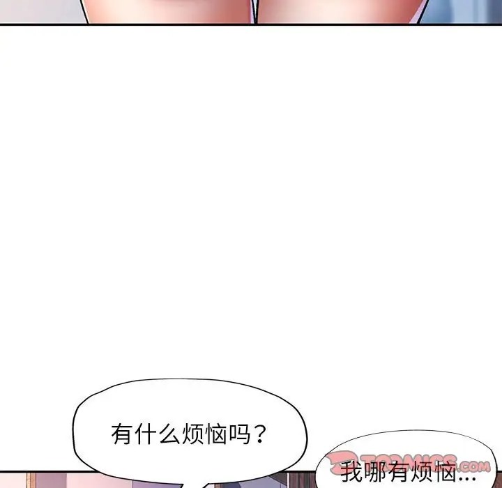 [韩国漫画] 可以爱你吗 剧情,熟女人妻#[138P]-129