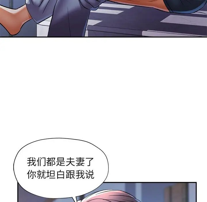 [韩国漫画] 可以爱你吗 剧情,熟女人妻#[138P]-131