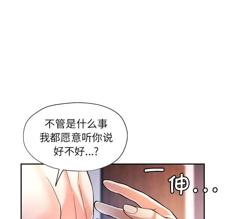 [韩国漫画] 可以爱你吗 剧情,熟女人妻#[138P]-133