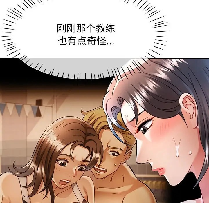 [韩国漫画] 可以爱你吗 剧情,熟女人妻#[138P]-19