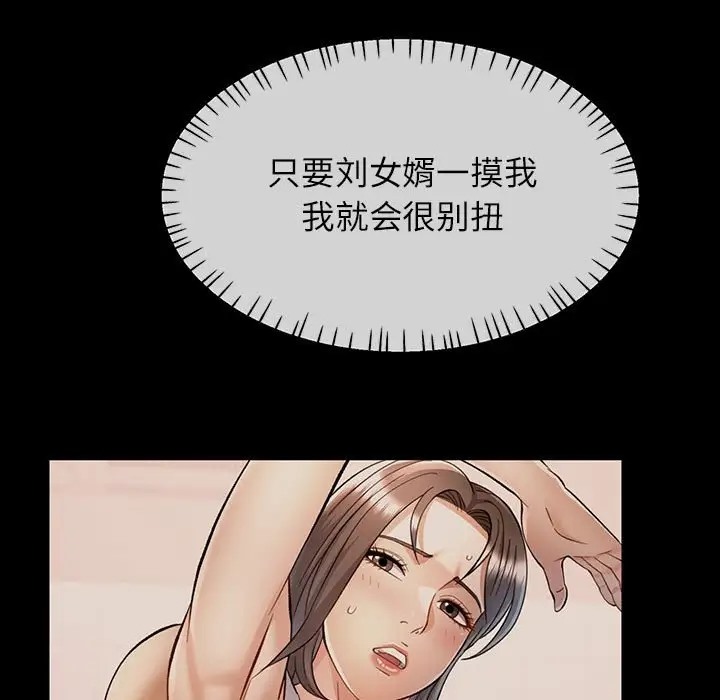 [韩国漫画] 可以爱你吗 剧情,熟女人妻#[138P]-24