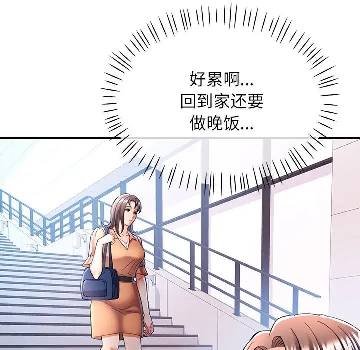 [韩国漫画] 可以爱你吗 剧情,熟女人妻#[138P]-34