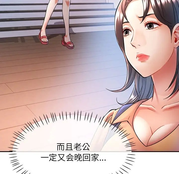 [韩国漫画] 可以爱你吗 剧情,熟女人妻#[138P]-35