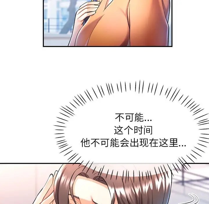 [韩国漫画] 可以爱你吗 剧情,熟女人妻#[138P]-40