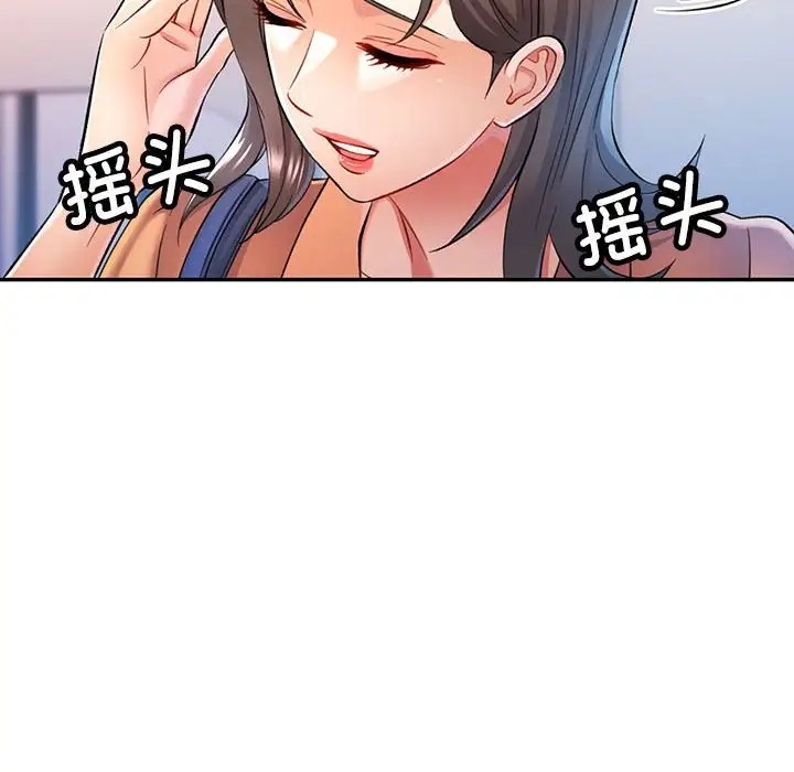 [韩国漫画] 可以爱你吗 剧情,熟女人妻#[138P]-41