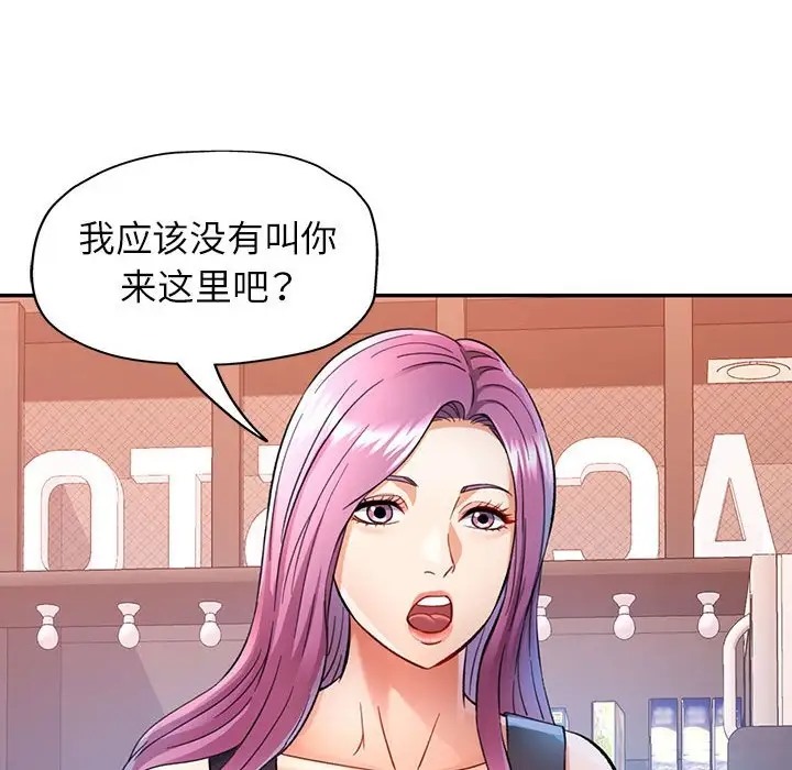 [韩国漫画] 可以爱你吗 剧情,熟女人妻#[138P]-47