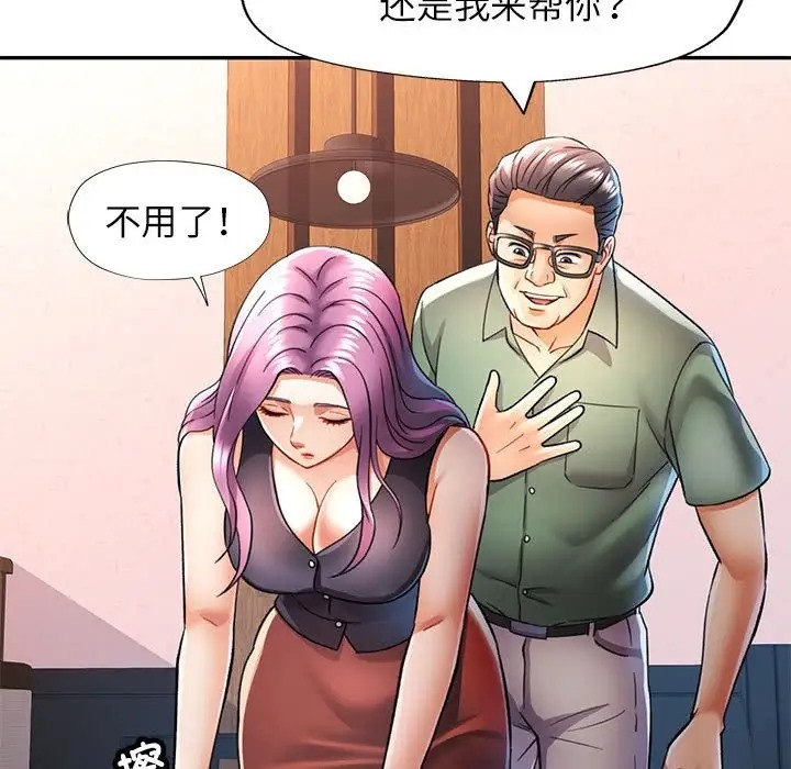 [韩国漫画] 可以爱你吗 剧情,熟女人妻#[138P]-53