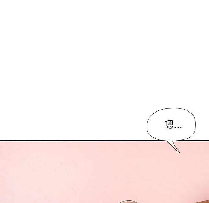 [韩国漫画] 可以爱你吗 剧情,熟女人妻#[138P]-56