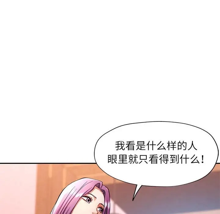 [韩国漫画] 可以爱你吗 剧情,熟女人妻#[138P]-60