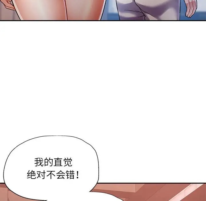 [韩国漫画] 可以爱你吗 剧情,熟女人妻#[138P]-62