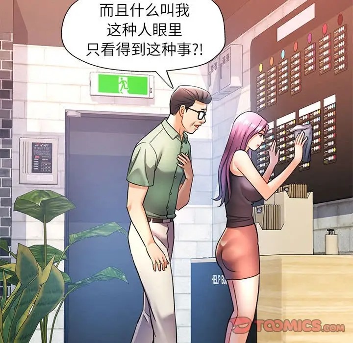 [韩国漫画] 可以爱你吗 剧情,熟女人妻#[138P]-63