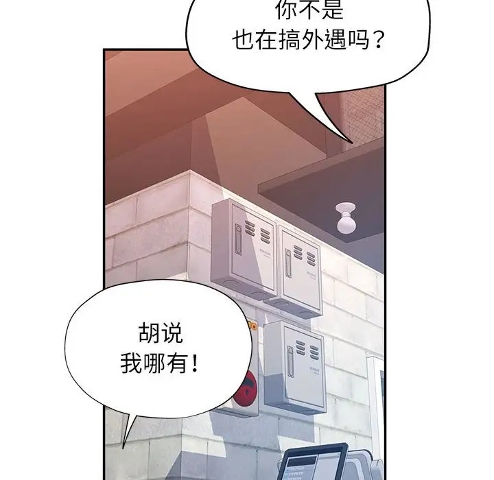 [韩国漫画] 可以爱你吗 剧情,熟女人妻#[138P]-65