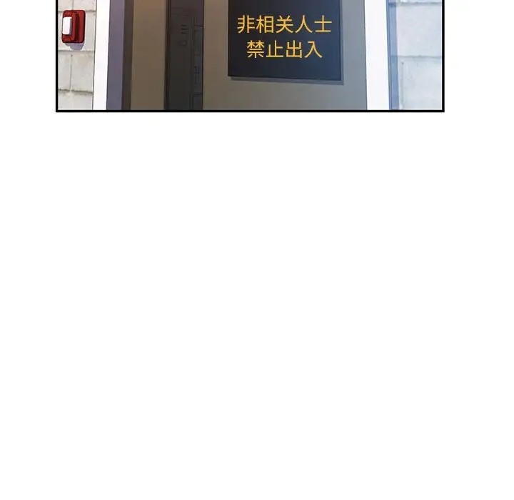 [韩国漫画] 可以爱你吗 剧情,熟女人妻#[138P]-71