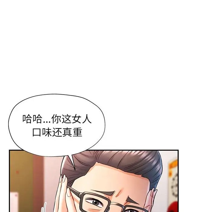 [韩国漫画] 可以爱你吗 剧情,熟女人妻#[138P]-74