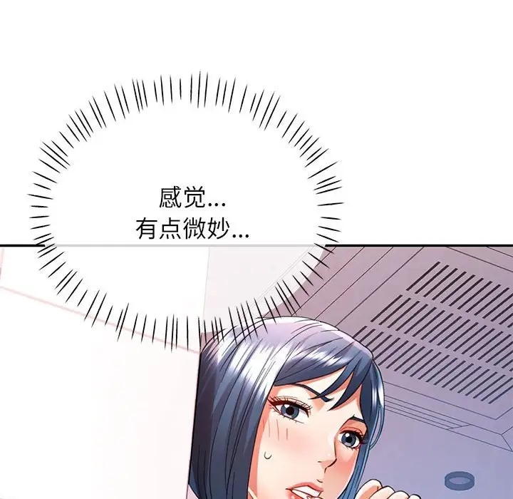 [韩国漫画] 可以爱你吗 剧情,熟女人妻#[138P]-8