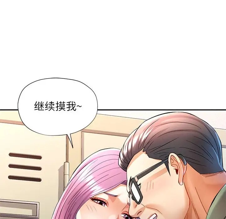 [韩国漫画] 可以爱你吗 剧情,熟女人妻#[138P]-82
