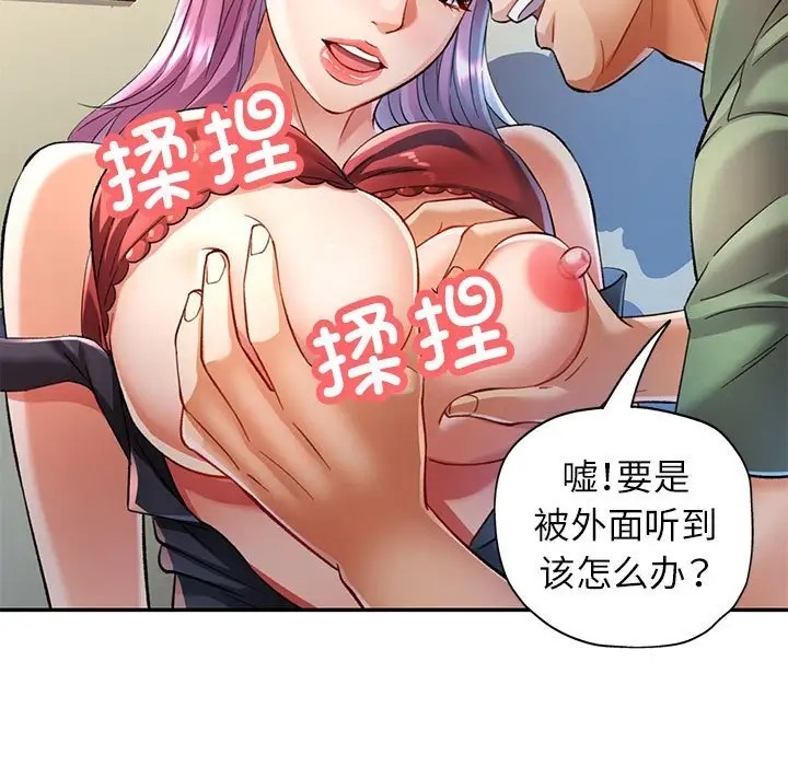 [韩国漫画] 可以爱你吗 剧情,熟女人妻#[138P]-83