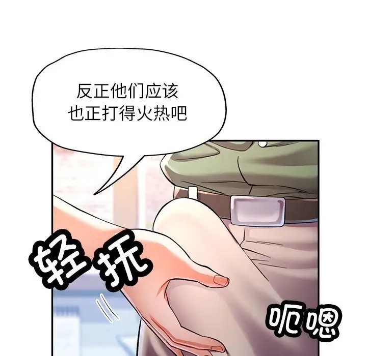[韩国漫画] 可以爱你吗 剧情,熟女人妻#[138P]-84