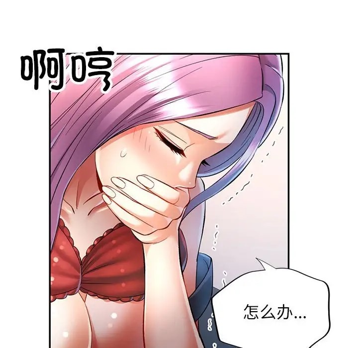 [韩国漫画] 可以爱你吗 剧情,熟女人妻#[138P]-88