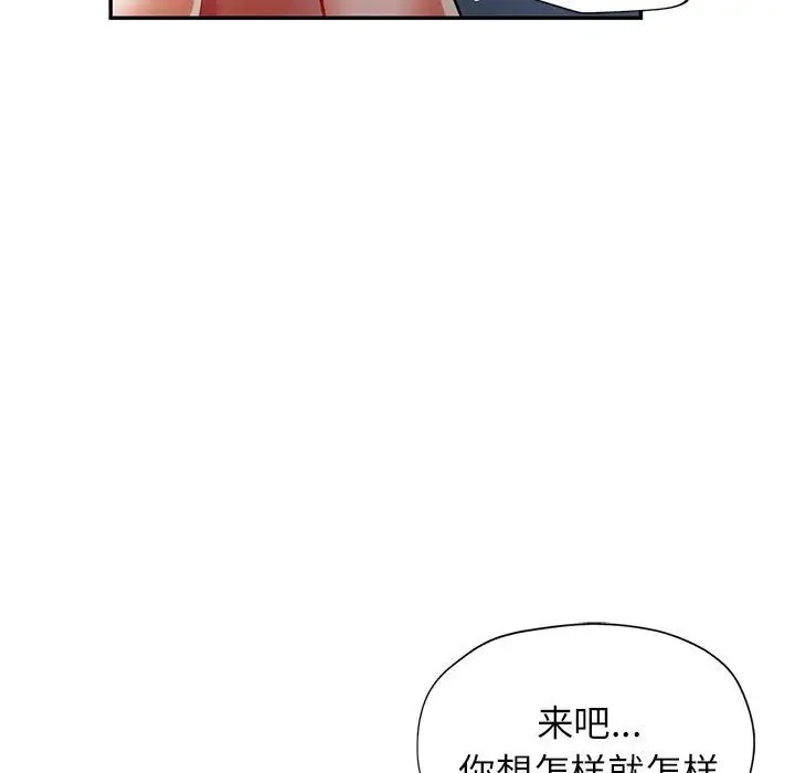 [韩国漫画] 可以爱你吗 剧情,熟女人妻#[138P]-89