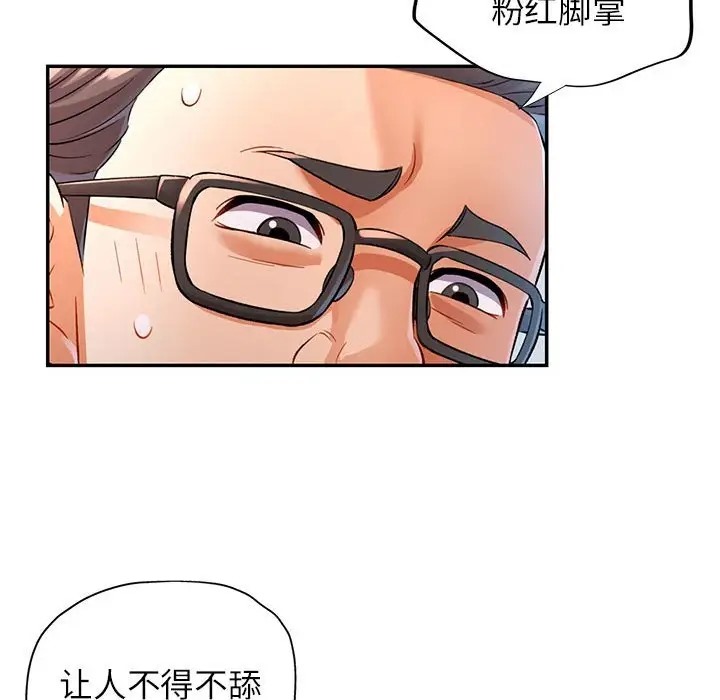 [韩国漫画] 可以爱你吗 剧情,熟女人妻#[138P]-92