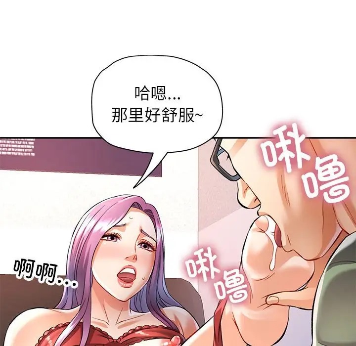 [韩国漫画] 可以爱你吗 剧情,熟女人妻#[138P]-96