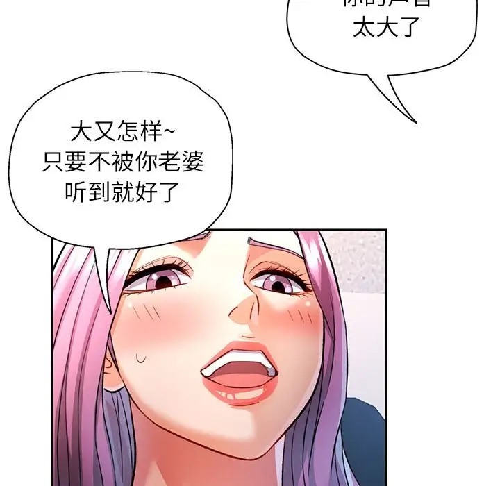 [韩国漫画] 可以爱你吗 剧情,熟女人妻#[138P]-98