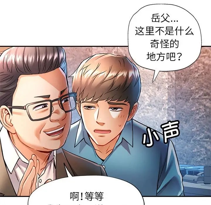 [韩国漫画] 可以爱你吗 剧情,熟女人妻#[138P]-103