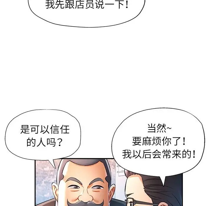 [韩国漫画] 可以爱你吗 剧情,熟女人妻#[138P]-104