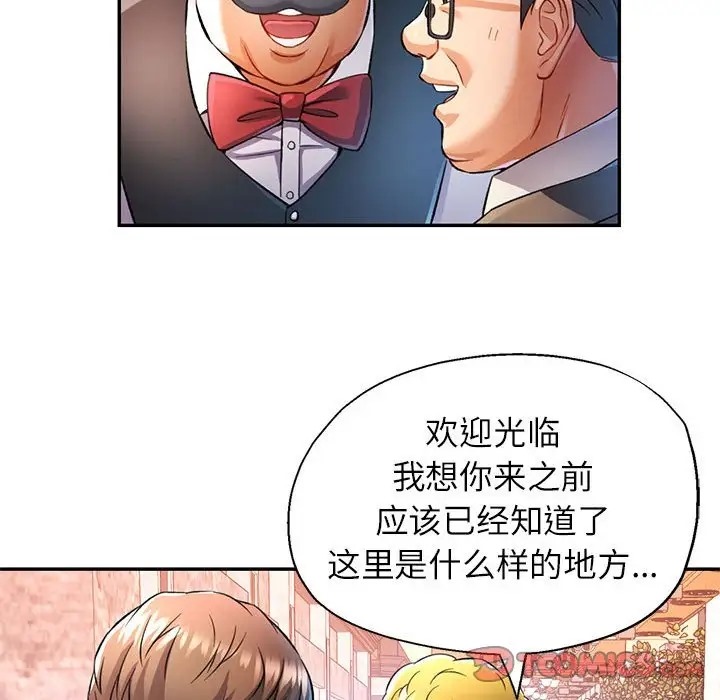 [韩国漫画] 可以爱你吗 剧情,熟女人妻#[138P]-105
