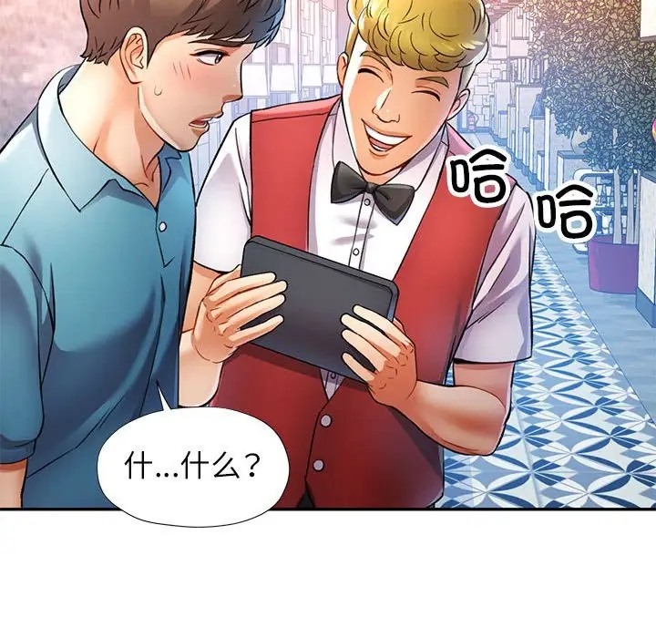 [韩国漫画] 可以爱你吗 剧情,熟女人妻#[138P]-106