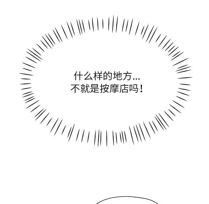 [韩国漫画] 可以爱你吗 剧情,熟女人妻#[138P]-107