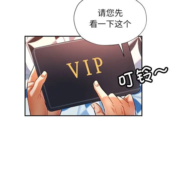[韩国漫画] 可以爱你吗 剧情,熟女人妻#[138P]-108