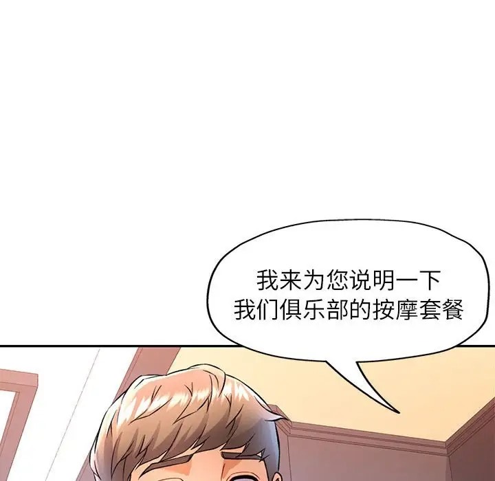 [韩国漫画] 可以爱你吗 剧情,熟女人妻#[138P]-109