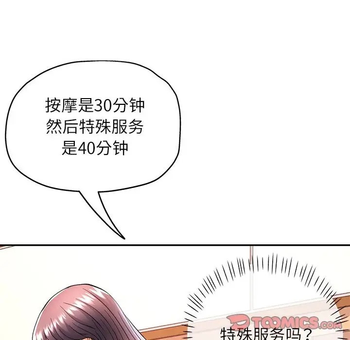 [韩国漫画] 可以爱你吗 剧情,熟女人妻#[138P]-111