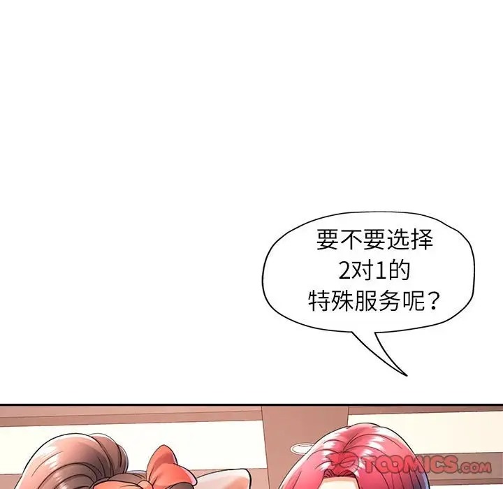 [韩国漫画] 可以爱你吗 剧情,熟女人妻#[138P]-117