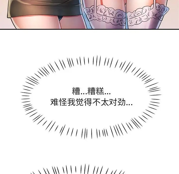 [韩国漫画] 可以爱你吗 剧情,熟女人妻#[138P]-119