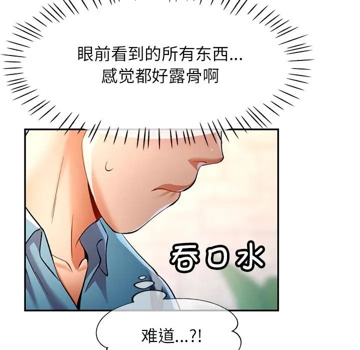 [韩国漫画] 可以爱你吗 剧情,熟女人妻#[138P]-120