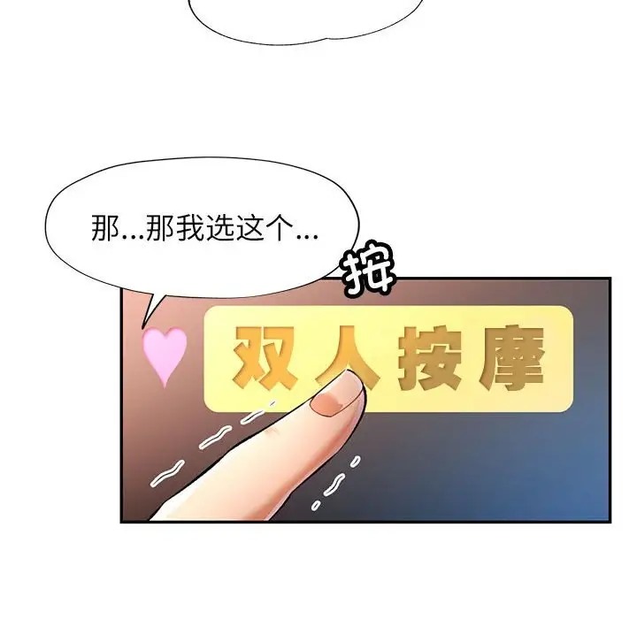 [韩国漫画] 可以爱你吗 剧情,熟女人妻#[138P]-121