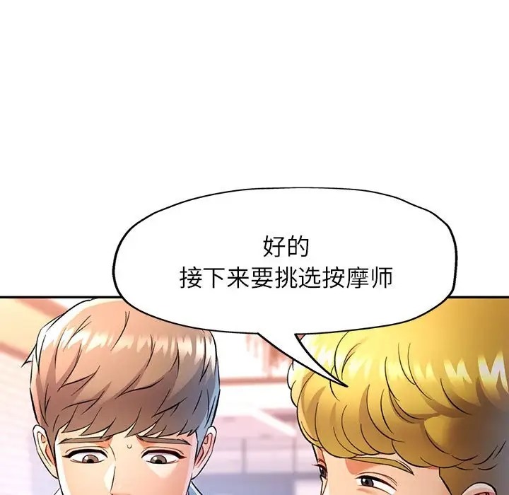 [韩国漫画] 可以爱你吗 剧情,熟女人妻#[138P]-122